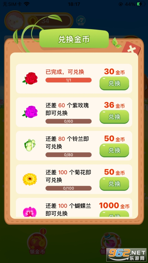 多多花园2红包版截图2