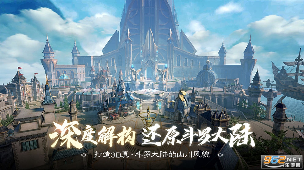 斗罗大陆2绝世唐门游戏测试服截图4