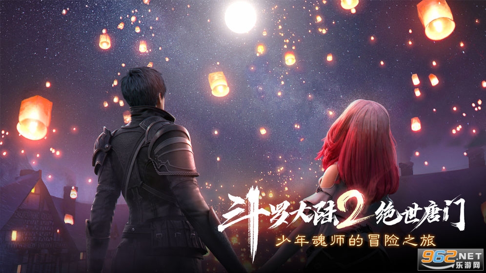 斗罗大陆2绝世唐门游戏测试服截图0