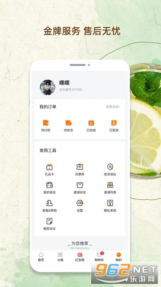 �ʹ��г��ɹ�appv1.0.0 ��׿���ͼ0