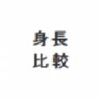 hikakusitatter手机客户端