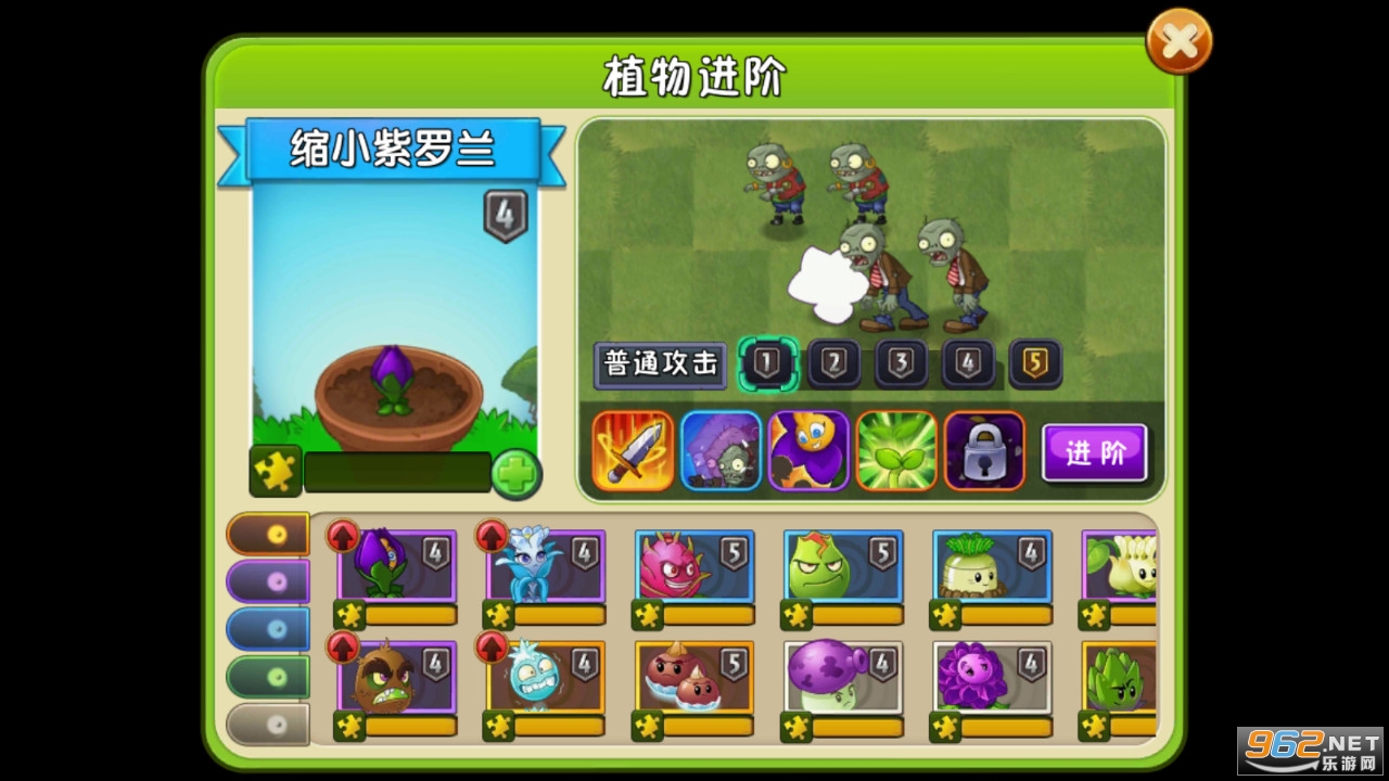 ֲ���ս��ʬ2���°�ȫװ��0����v2.6.0��ͼ0