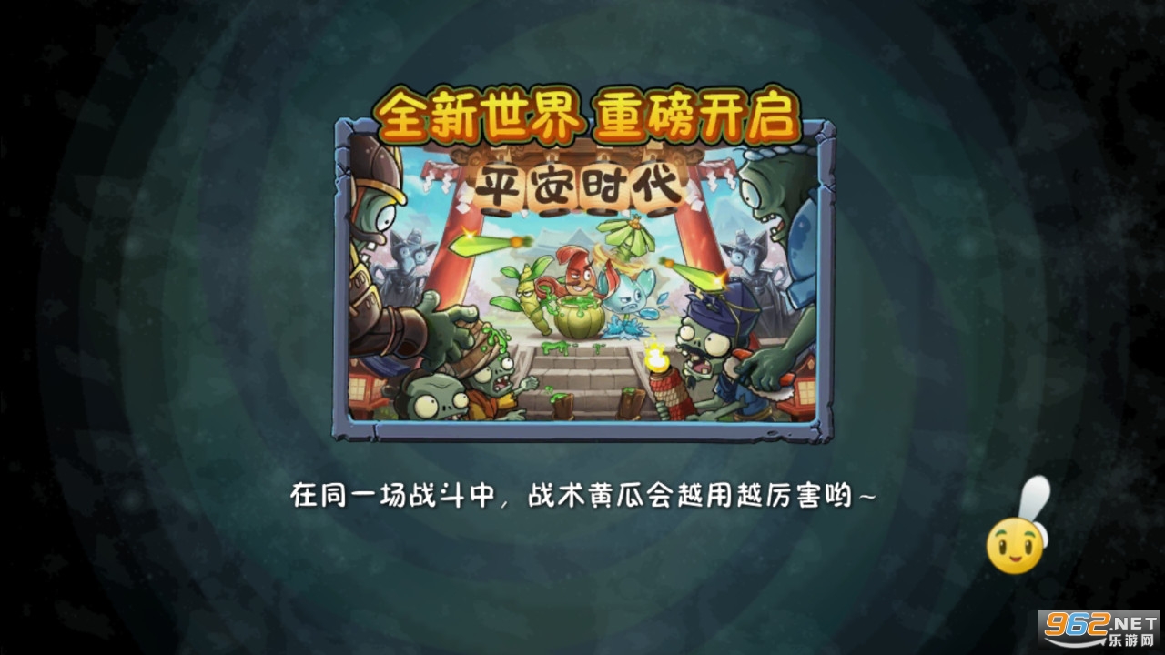 ֲ���ս��ʬ2���°�ȫװ��0����v2.6.0��ͼ1