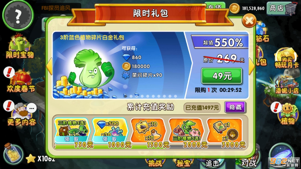 ֲ���ս��ʬ2���°�ȫװ��0����v2.6.0��ͼ2