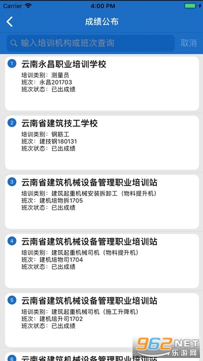 ���Ͻ���app��ͼ3