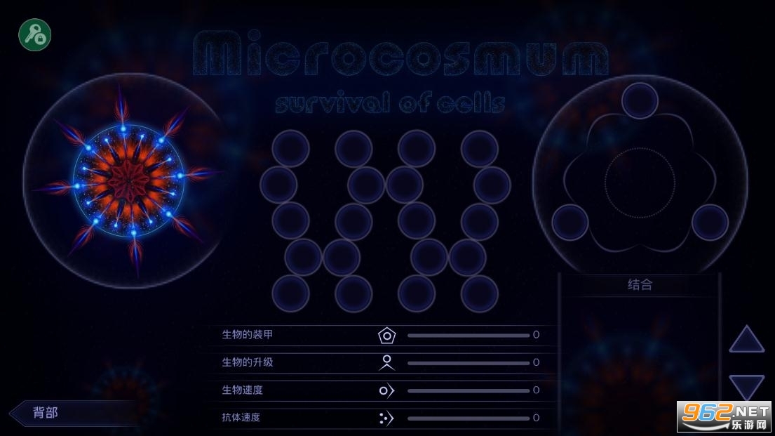 ΢����ģ�������°�(Microcosmum)���İ��ͼ0