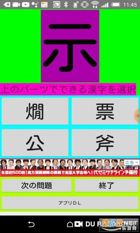 �h�֥��`�� �r(Kannji game2��Ϸ)v1.004 ���°��ͼ0