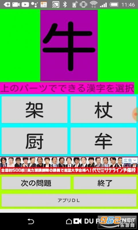 �h�֥��`�� �r(Kannji game2��Ϸ)v1.004 ���°��ͼ1