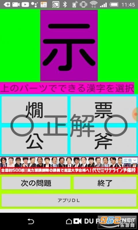 �h�֥��`�� �r(Kannji game2��Ϸ)v1.004 ���°��ͼ2