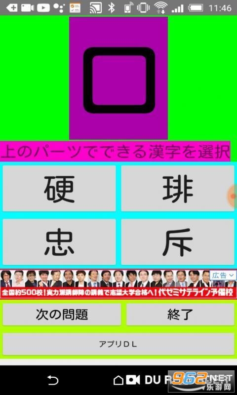 �h�֥��`�� �r(Kannji game2��Ϸ)v1.004 ���°��ͼ3