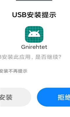 gnirehtet�ֻ�Ӧ��2.4 ������ͼ0