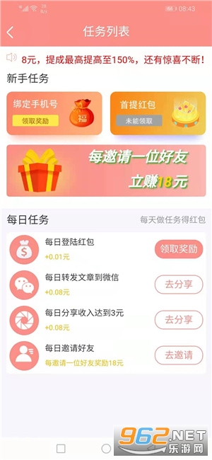 ˯����Ѷ(����ת��)v1.41 ��׿���ͼ3