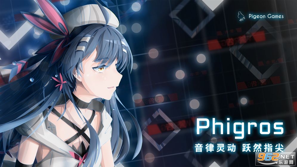 Phigros2026最新版截图4