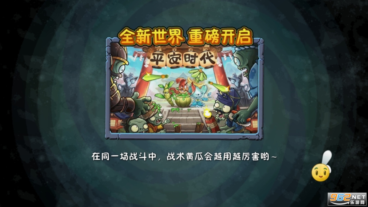 ֲ���ս��ʬ2ƽ��ʱ��v3.5.8���°��ͼ3