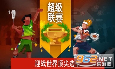 羽毛球高高手2026最新版截图4