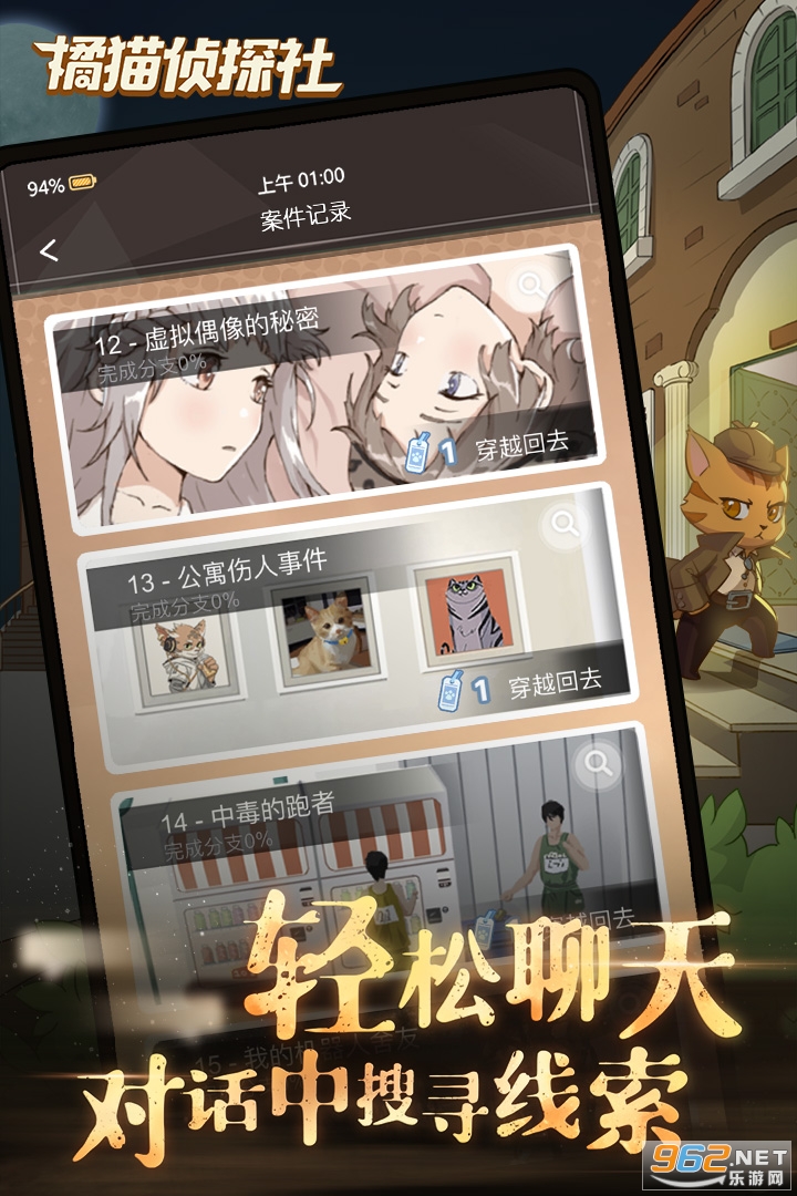 ��؈��̽����Ϸ��׿��v1.0.9 ���°��ͼ3