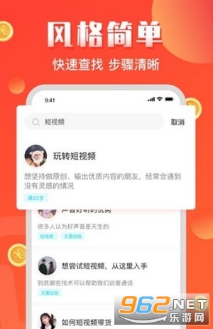 财气猫赚钱软件截图2