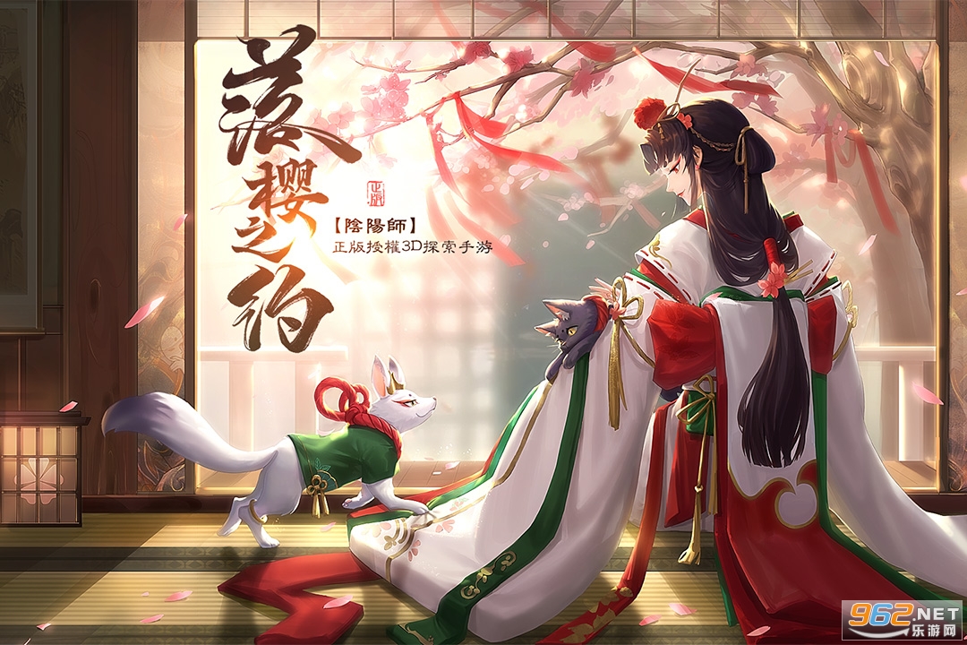 晴明传安卓版截图1