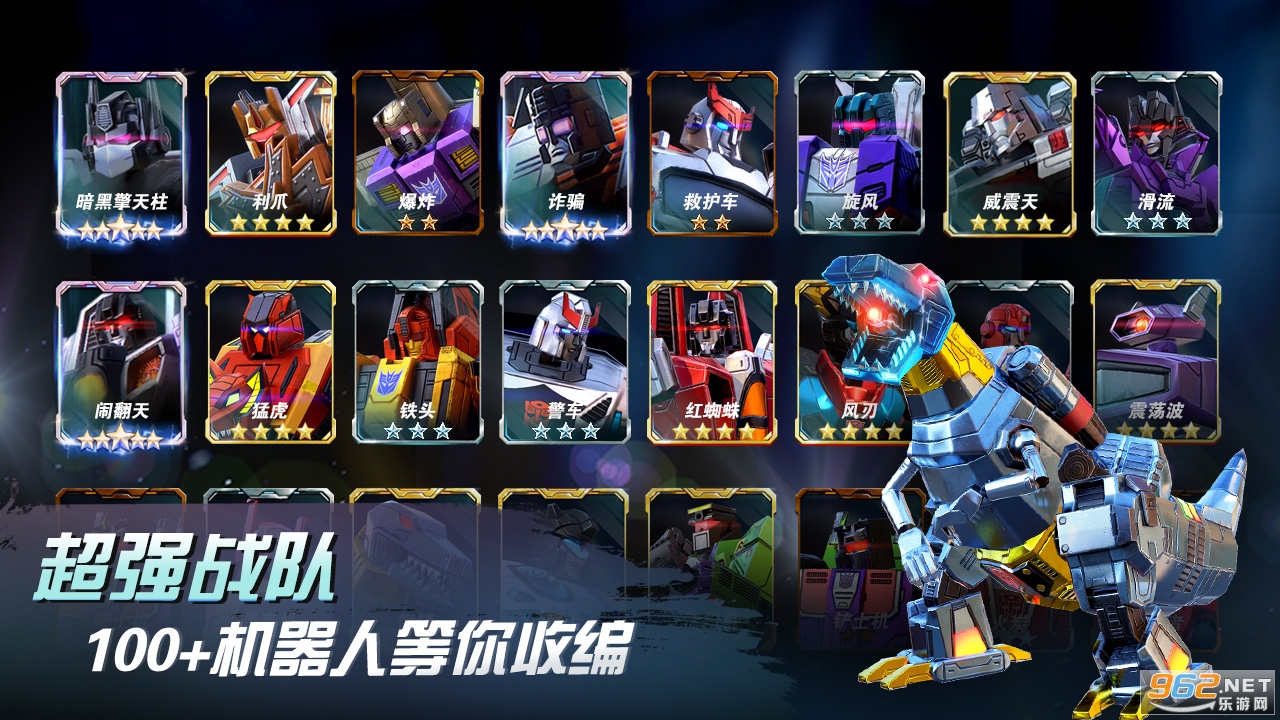 变形金刚地球之战最新版截图1