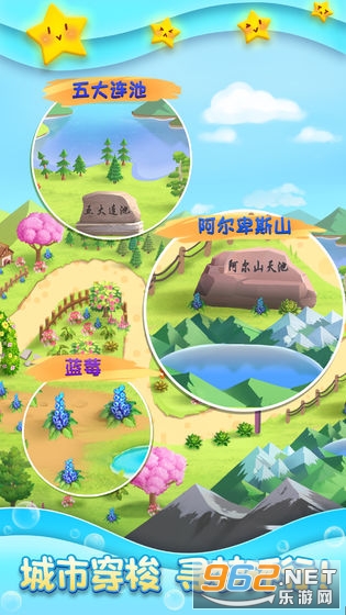 连连消大作战最新版截图0