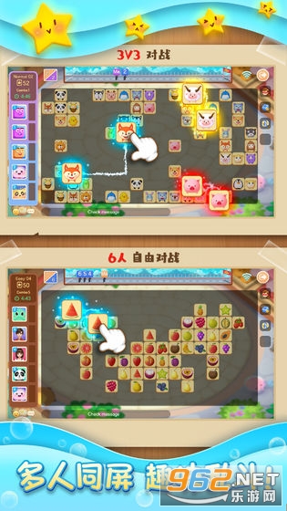 连连消大作战最新版截图2