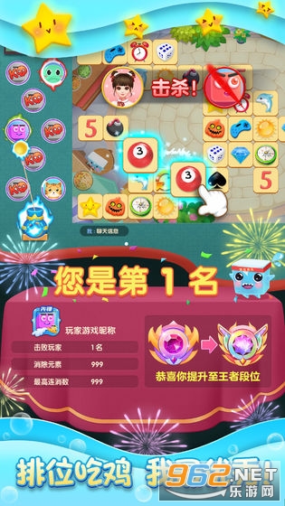 连连消大作战最新版截图3