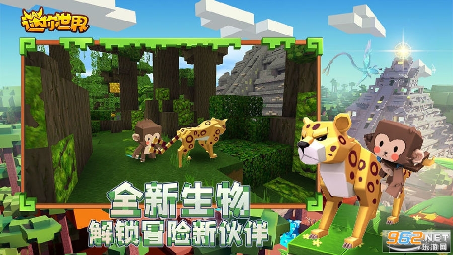 迷你世界体验服下载不用登录 迷你世界体验服下载不用登录