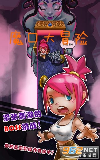 魔口大冒险破解版 魔口大冒险破解版
