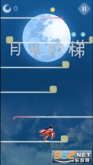 月光阶梯最新版 月光阶梯最新版