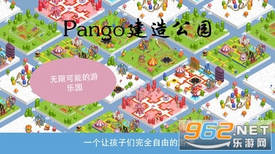 Pango���칫԰��Ϸ�ƽ��