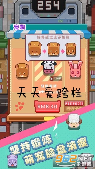 天天爱跨栏红包版 天天爱跨栏红包版