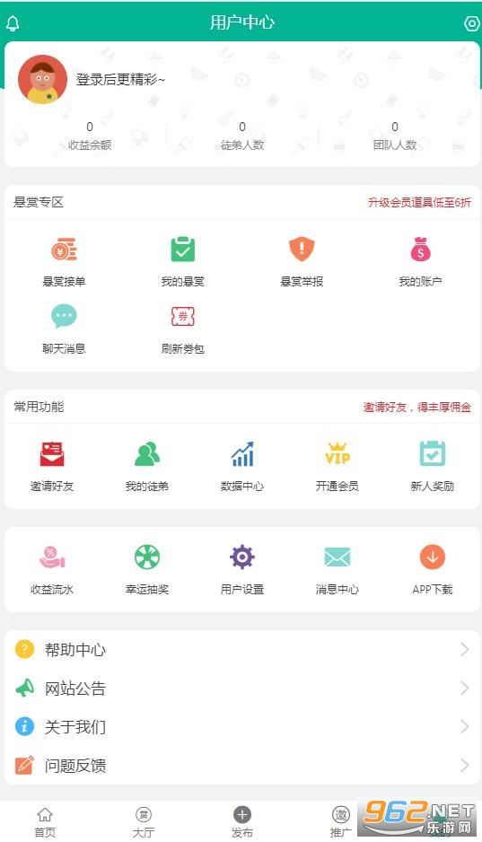 悦悬赏红包版 悦悬赏红包版