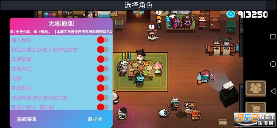 元气骑士3.0.5无邪破解版 元气骑士3.0.5无邪破解版