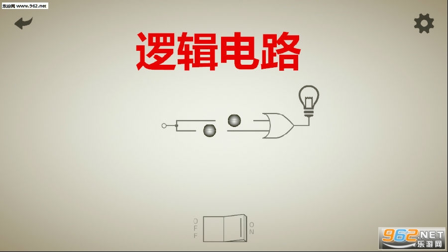 逻辑电路中文版 逻辑电路中文版