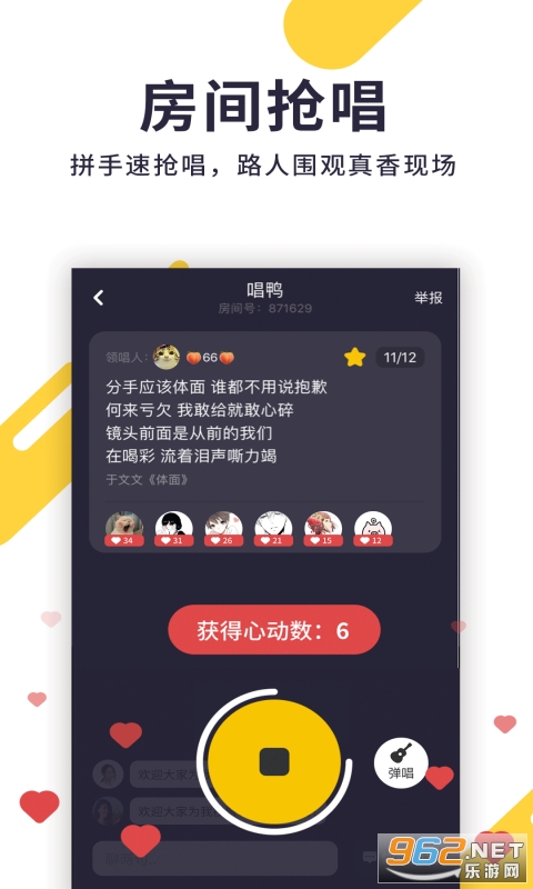 唱鸭音效键盘谱子弹唱神器 唱鸭音效键盘谱子弹唱神器