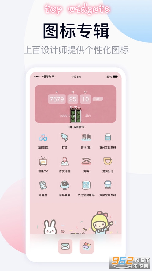 top widgets小组件 top widgets小组件