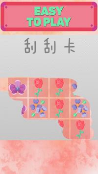 �ιο�(Scratchy Card)