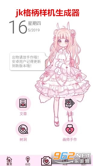 jk格柄样机生成器app jk格柄样机生成器app