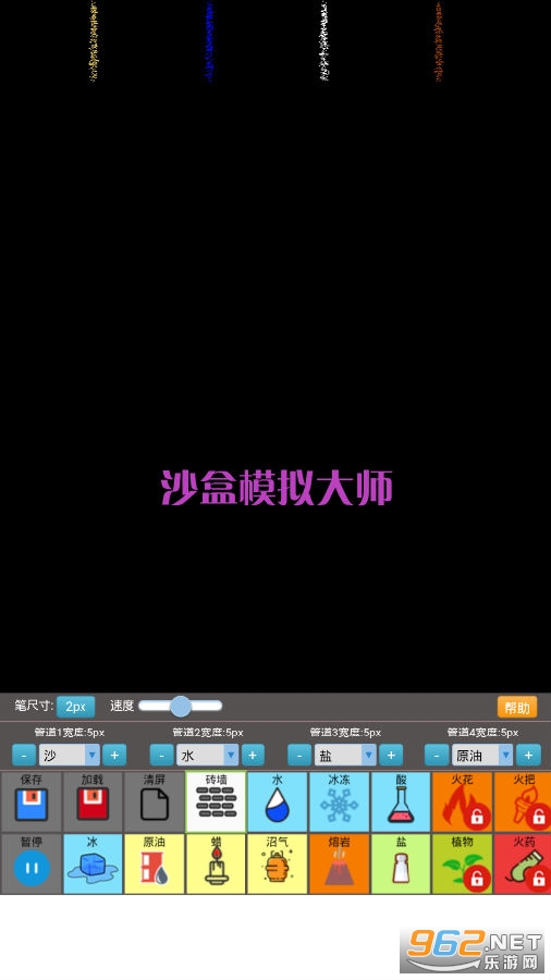 沙盒模拟大师破解版 沙盒模拟大师破解版