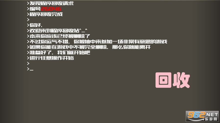 回收游戏 回收游戏