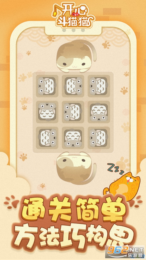 开心斗猫猫红包版 开心斗猫猫红包版