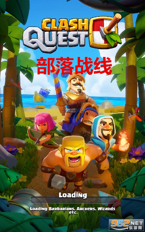 部落战线国际版 部落战线国际版