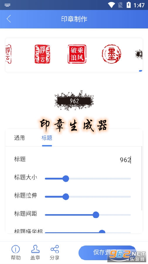 印章生成器免费 印章生成器免费
