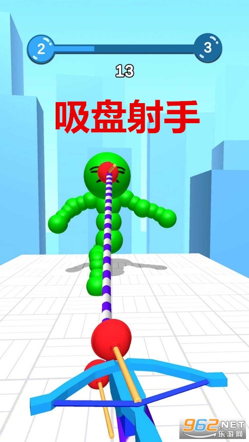 吸盘射手官方版 吸盘射手官方版