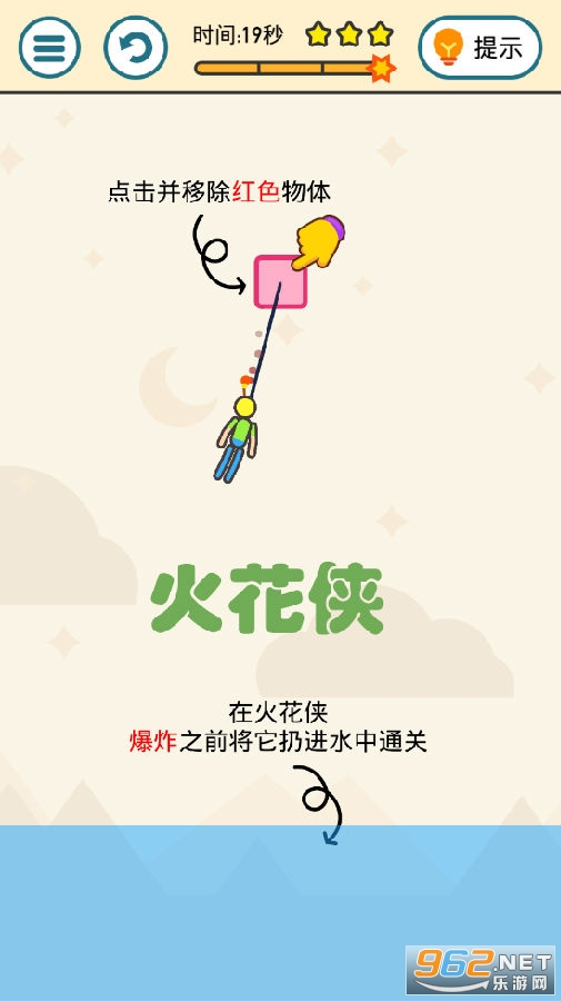 火花侠破解版 火花侠破解版