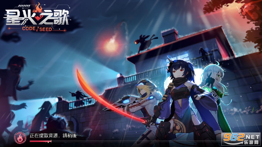 CODESEED星火之歌台服 CODESEED星火之歌台服