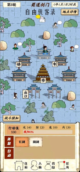 自由侠客录最新破解版 自由侠客录最新破解版