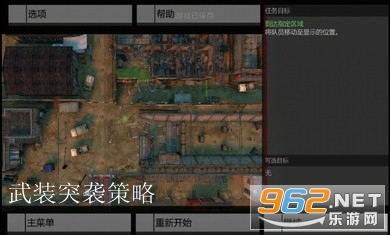武装突袭策略汉化版破解版 武装突袭策略汉化版破解版