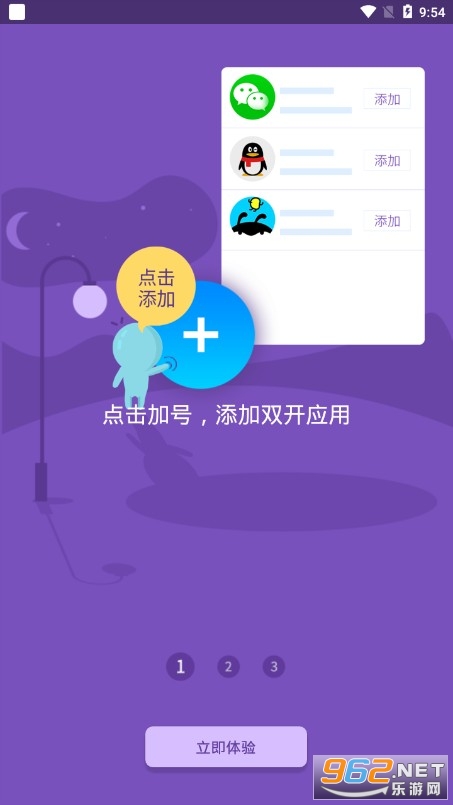 双开助手免登陆 双开助手免登陆