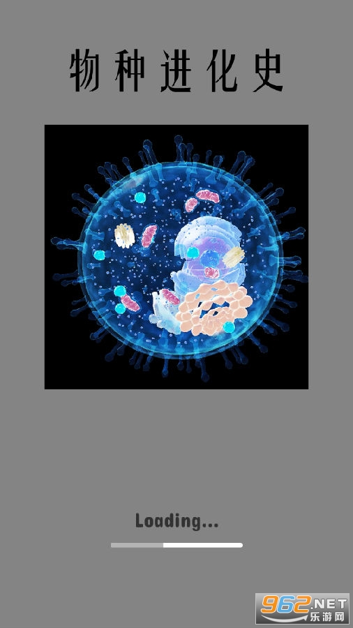 物种进化史游戏 物种进化史游戏